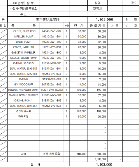 혼다 90마력 4싸 레저보트 낚시배 판매 이미지