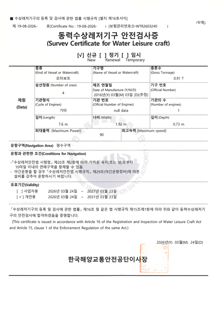 혼다 90마력 4싸 레저보트 낚시배 판매 이미지