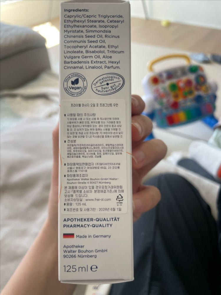 프라이웰 튼살크림 이미지