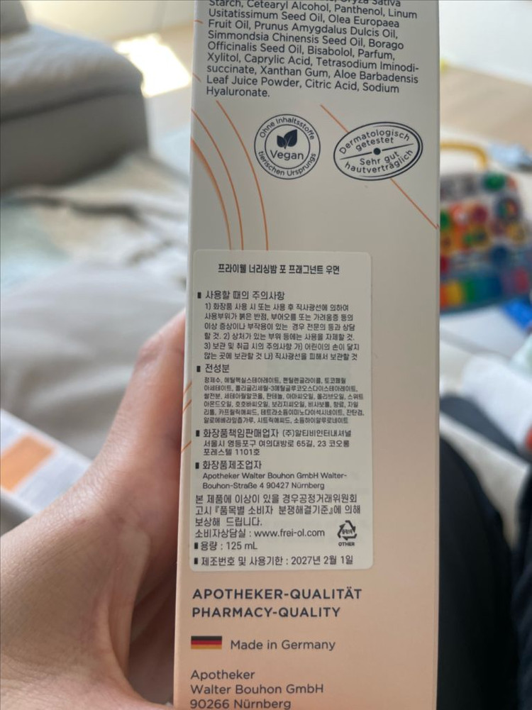 프라이웰 튼살크림 이미지