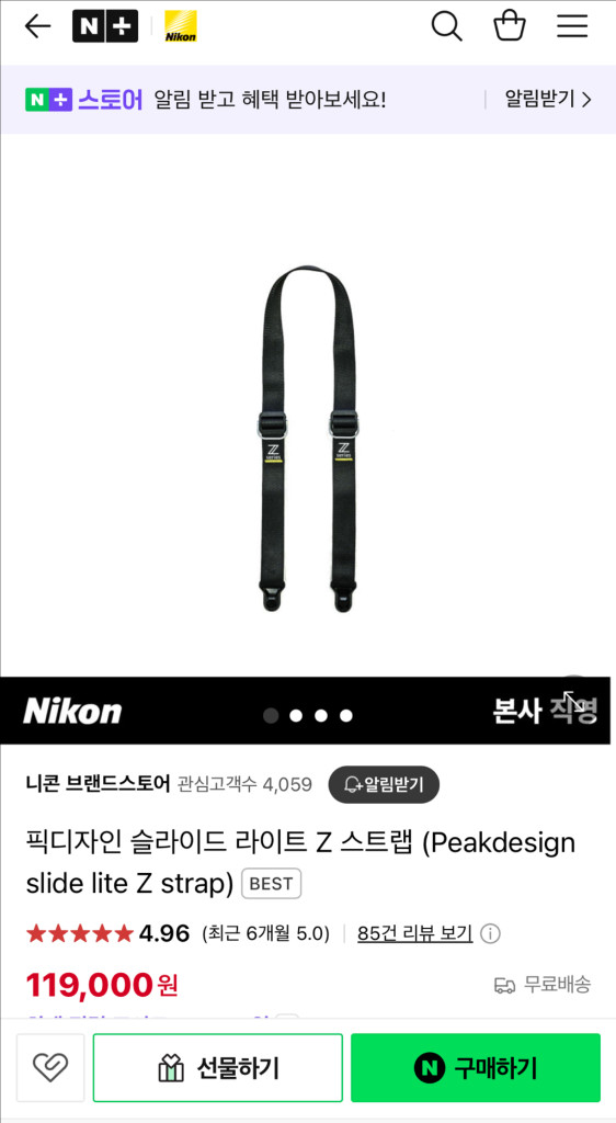 픽디자인 슬라이드 라이트 니콘 Z 스트랩 미개봉 판매(택포) 이미지