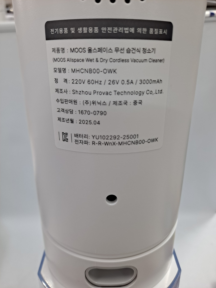 [청소기] 위닉스 올스페이스 건습식 무선청소기 / 자동세척 물걸레 기능 이미지