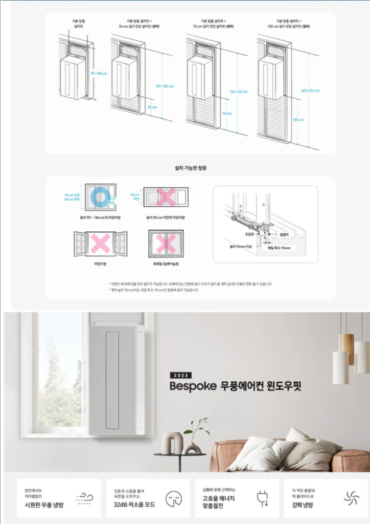 삼성전자 창문 매립형 에어컨 5.8평 이미지