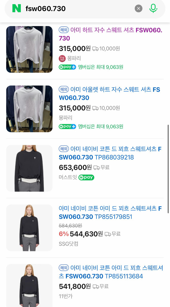 (새상품)봄용 아미 하트 자수 스웨트 셔츠 라일락색상,전국품절(기모X,지금입기좋은 얇은 맨투맨, 너무이쁨 ,득템가) 이미지