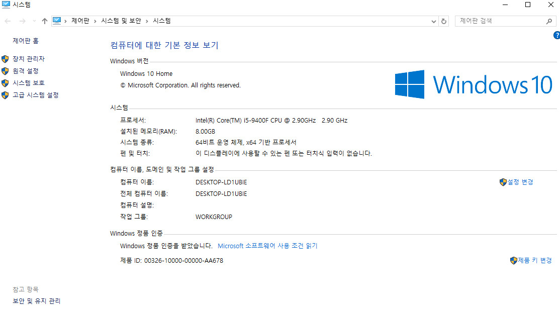 본체 고사양 i5 9400f rtx2060 램8g ssd120g 판매 이미지