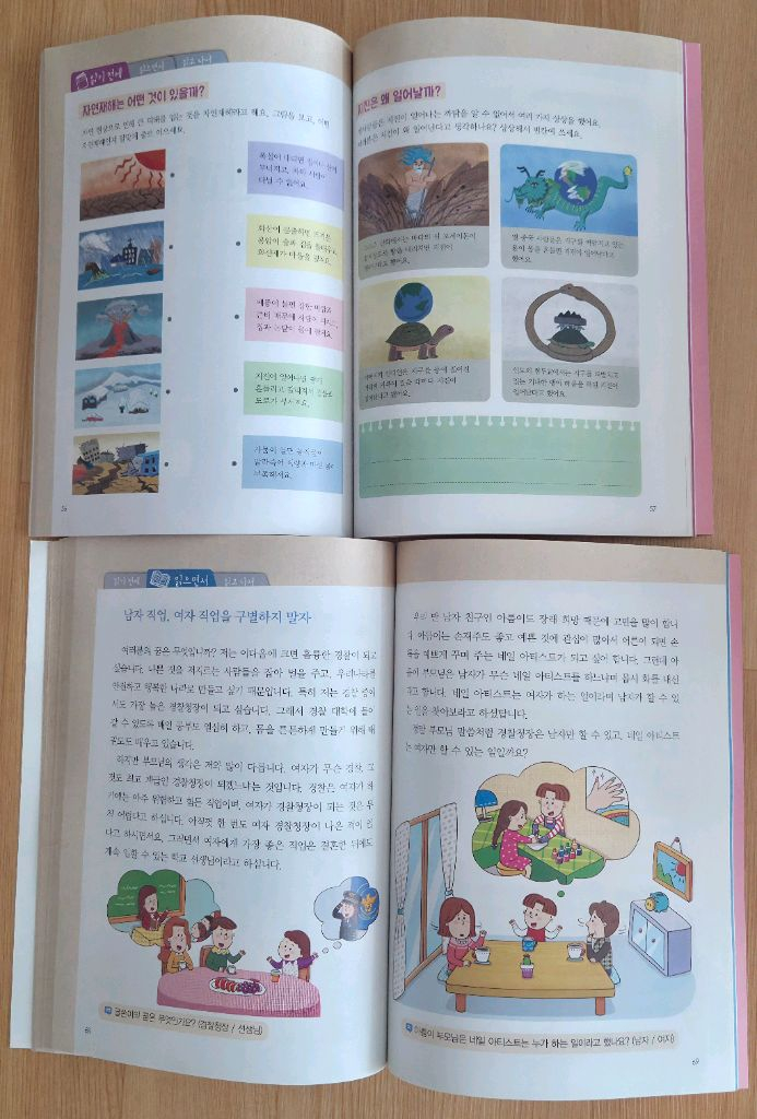 몽땅초등 논술 문제집들, 수학 문제집들 (계산) + 덤 노트등 이미지