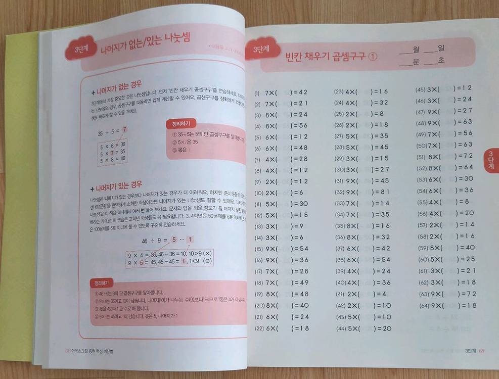 몽땅초등 논술 문제집들, 수학 문제집들 (계산) + 덤 노트등 이미지