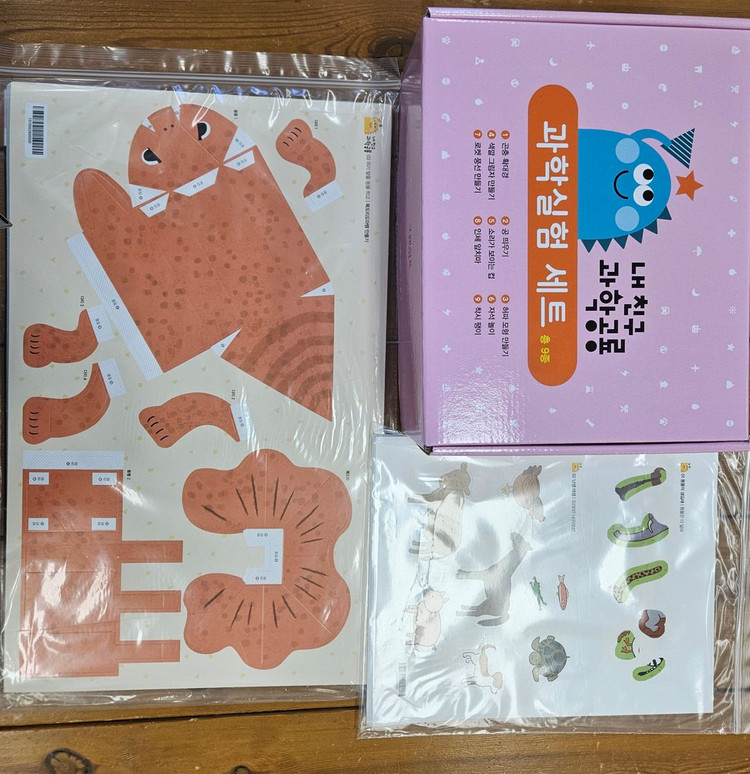 내친구과학공룡 최상A급 이미지