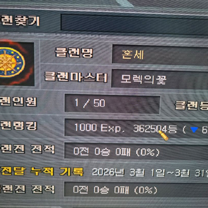서든어택 클랜 판매합니다. 이미지
