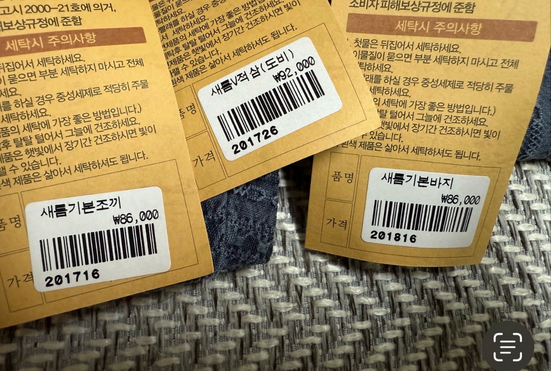 생활한복 (바지+조끼+적삼=3피스) 세트 95 100 새상품 이미지