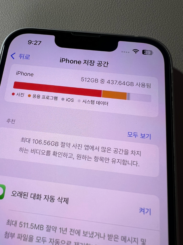 아이폰 13 화이트 512 이미지