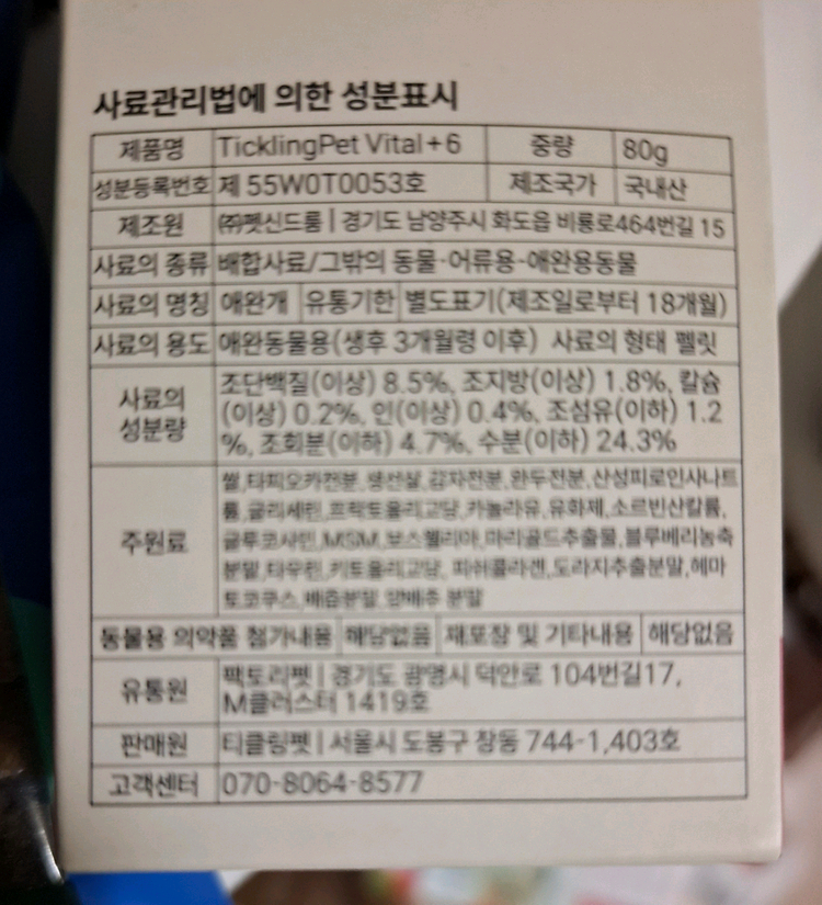 [새상품/일괄] 강아지 용품 모음(ANF 사료 1.8kg + 틱클링펫 종합영양제 + 간식/샘플) 이미지