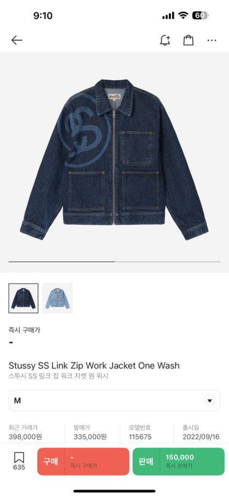 [M] 스투시 SS링크 집 워크 자켓 원 워시 이미지