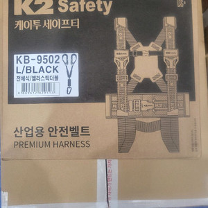 K2 KB-9502 엘라스틱 더블 안전벨트 L사이즈 이미지