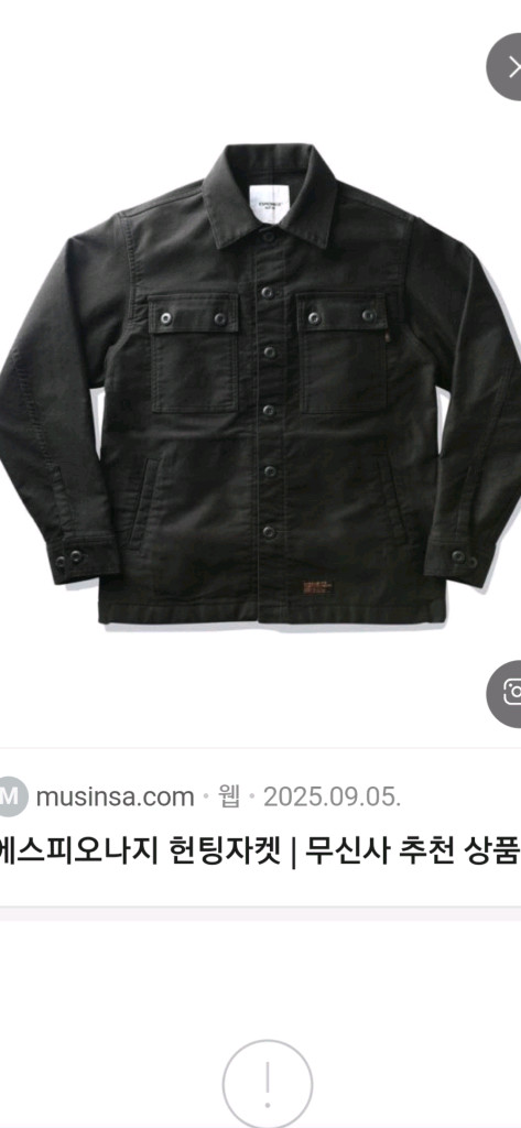 에스피오나지 코치자켓 워크자켓 매장정품 이미지