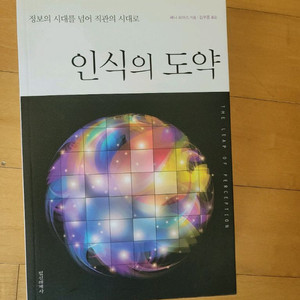 리딩으로 리드하다/인식의 도약 이미지