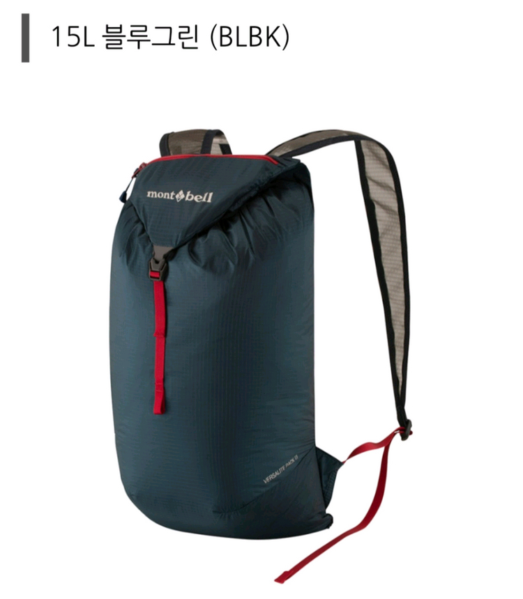 몽벨 포켓터블 숄더백 네이비 엠/버사라이트 블루그린 백팩15L 이미지