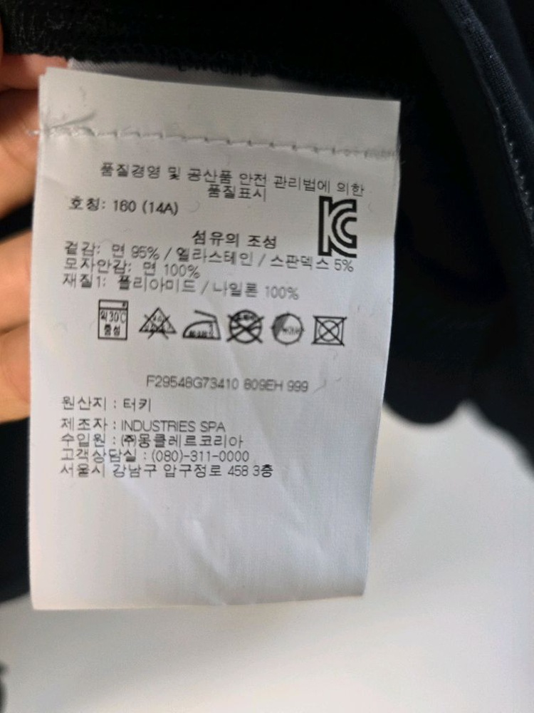 몽클레어 키즈 기모 후드 집업 160(14A) 이미지