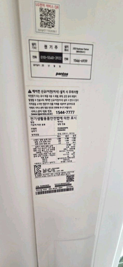 LG 휘센 2in1 에어컨 스탠드+벽걸이 세트판매 이미지