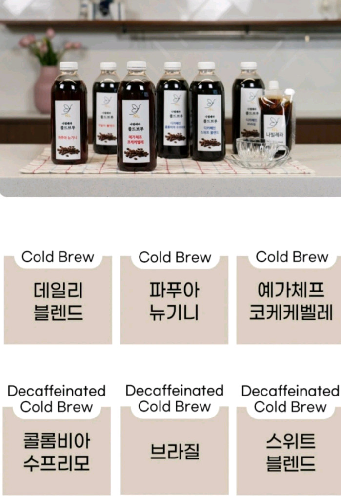 나빌레라(NL) 콜드브루 1리터 이미지