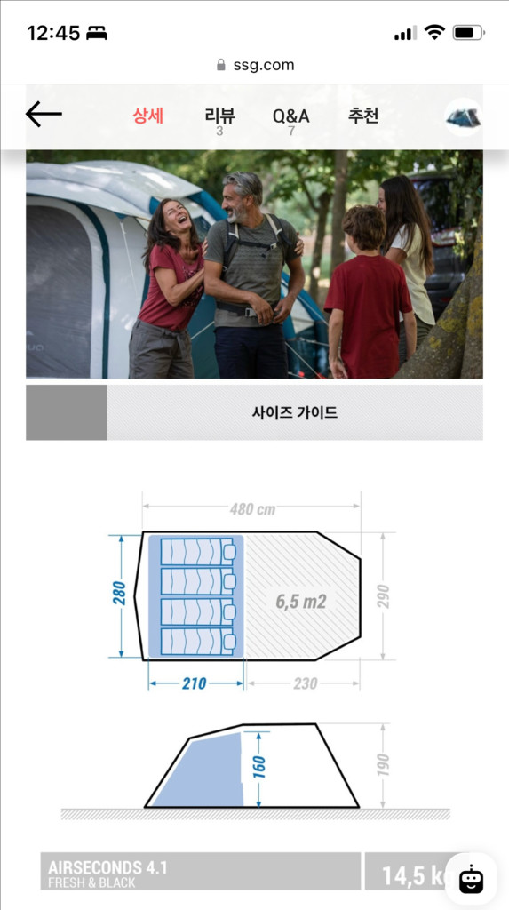 데카트론 퀘차 에어 세컨즈 4.1 에어텐트+타프+펌프 이미지
