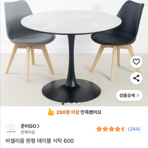 원형식탁 테이블 1000mm 이미지