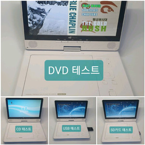인비오 휴대용 DVD 플레이어 PD-3200HD 이미지