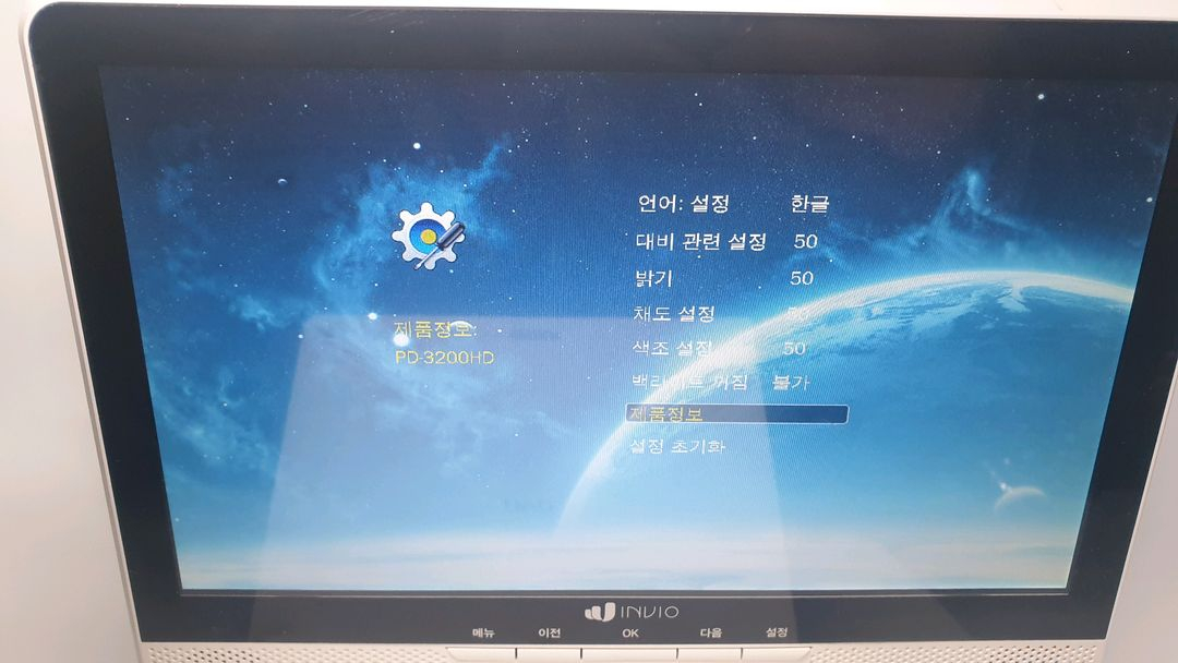 인비오 휴대용 DVD 플레이어 PD-3200HD 이미지