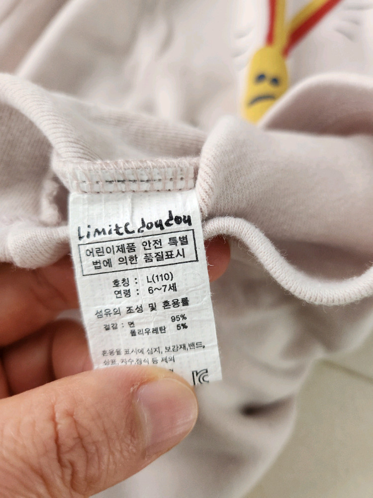 리미떼두두 디자인 포인트 탑 오트밀 L(110) 이미지