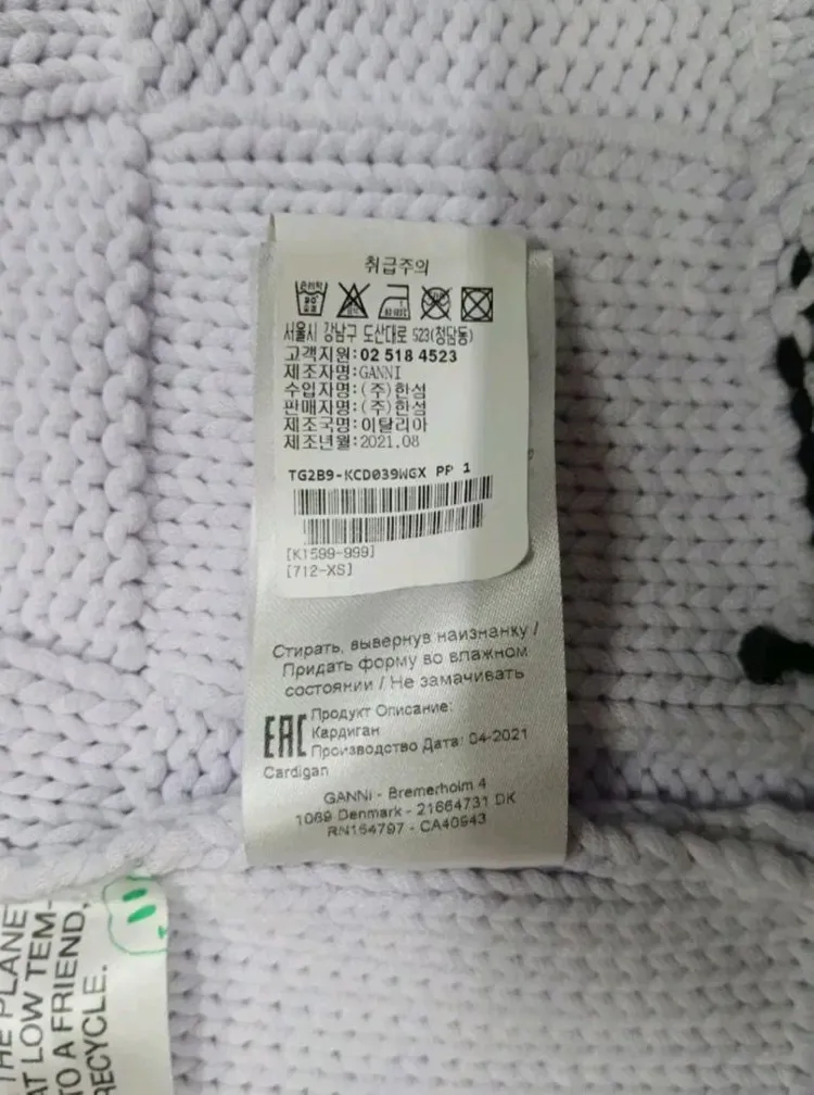 이태리 정품 여성용 GANNI 가니 니트 자켓 가디건 XS 루이비통 프라다 구찌 디올 펜디 샤넬 한섬 타임 시스템 이미지