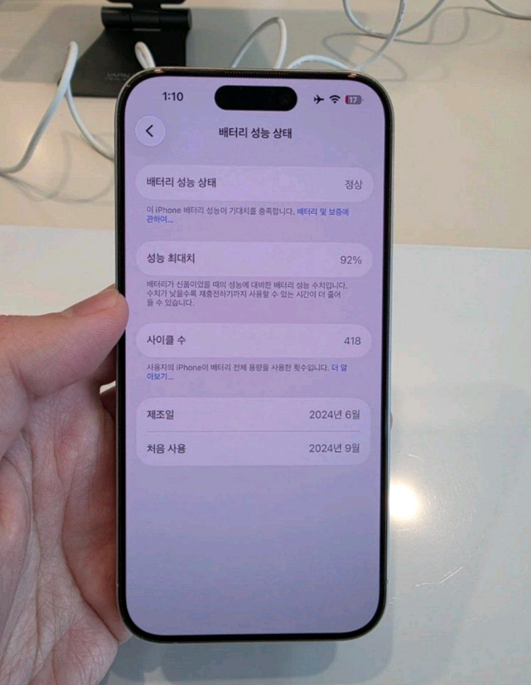 아이폰 15 프로 256GB 화이트 판매합니다 이미지