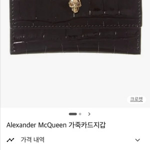 스컬 로고 카드지갑 이미지