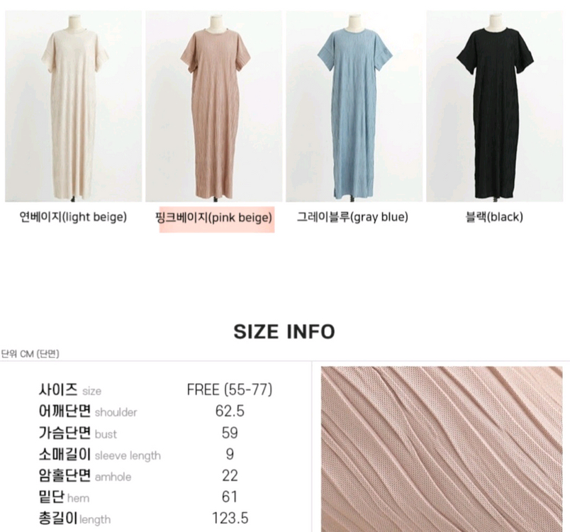 새상품) 롱원피스 주름원피스 빅사이즈 55~77 이미지