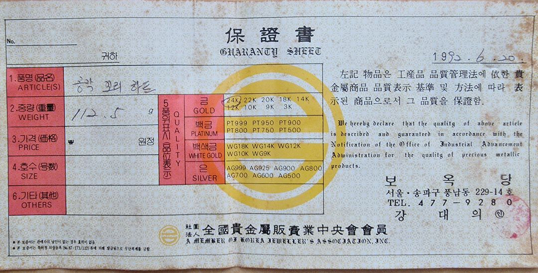 [초희귀/순금 30돈 세공] 24K 112.5g 보증서 포함 명품 나전칠기 자개농 세트 이미지