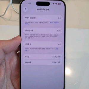 아이폰 15 프로 256GB 화이트 판매합니다 이미지