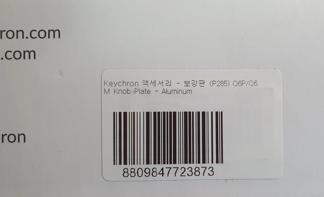 키크론 Q6 PRO / MAX 보강판 알루미늄 P285 키크론 정품 액세서리 이미지