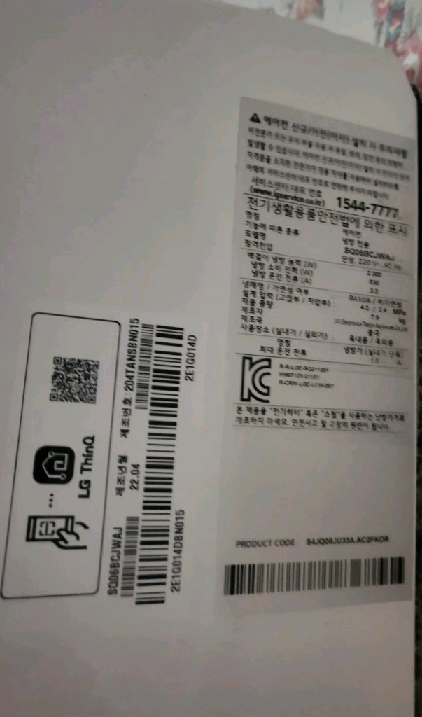 LG 휘센 2in1 에어컨 이미지