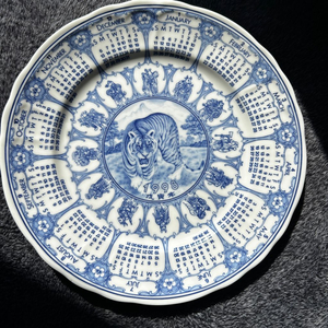 옛날 우리나라 빈티지 1998 무인년 달력 호랑이 범 타이거 호랑이띠 범띠 십이지신 행남사 행남자기 접시 플레이트 이미지