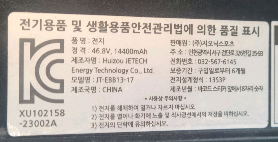 지오닉스 팻바이크 전기자전거 전동자전거 주행거리 427km 이미지