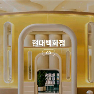 현대백화점 상품권 3만원 -> 2만원에 팝니다 이미지