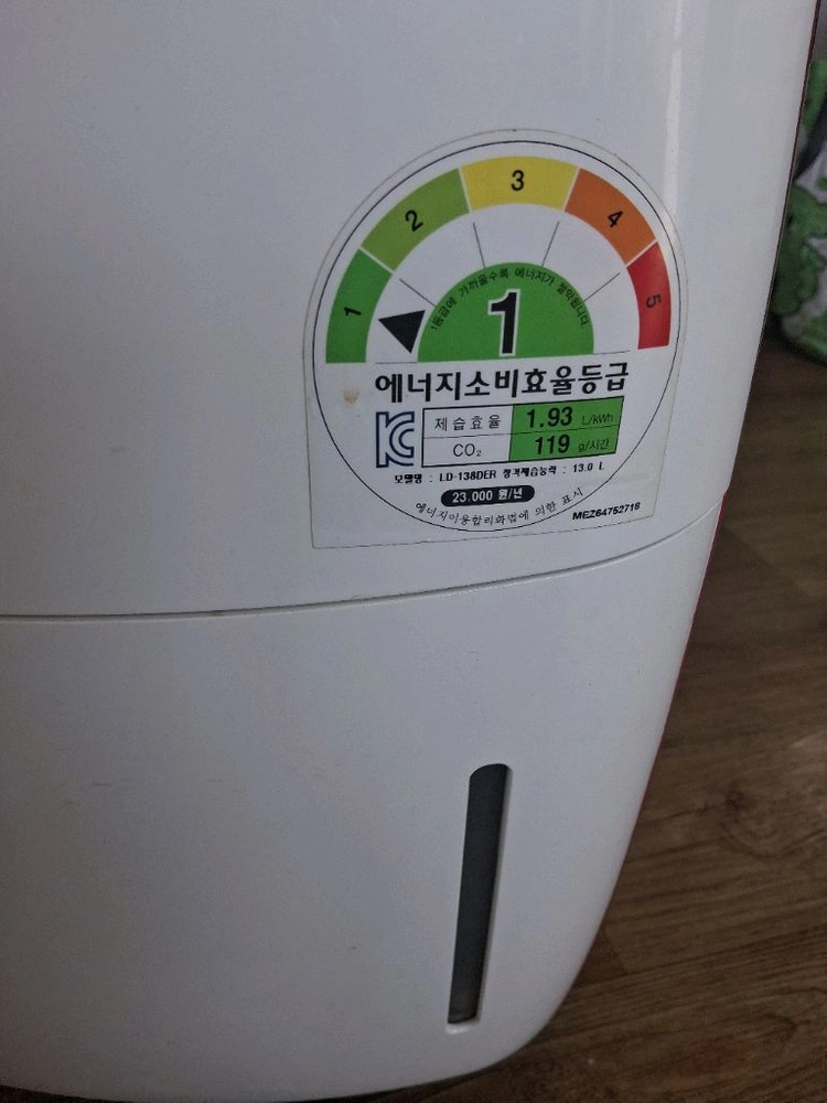 LG공기청정 제습기 13리터 1등급재품 결로방지예방 물잘빨립니다 빨래잘말립니다 이미지