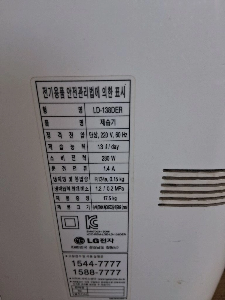 LG공기청정 제습기 13리터 1등급재품 결로방지예방 물잘빨립니다 빨래잘말립니다 이미지