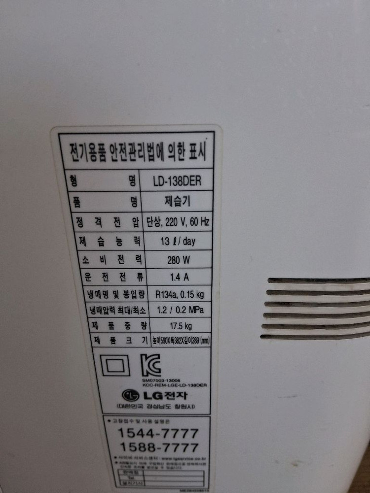 LG공기청정 제습기 13리터 1등급재품 결로방지예방 물잘빨립니다 빨래잘말립니다 이미지