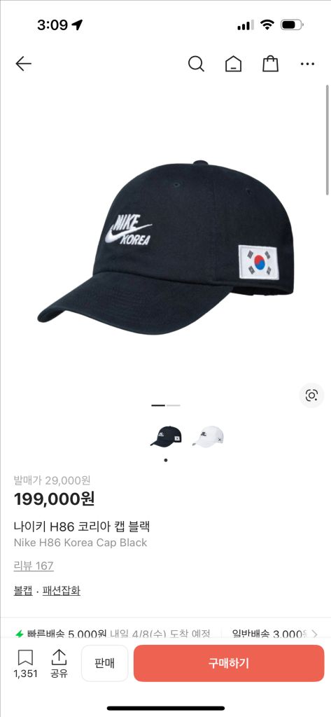 나이키 코리아 캡 모자 이미지