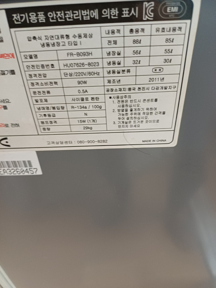 냉장고 2도어 이미지