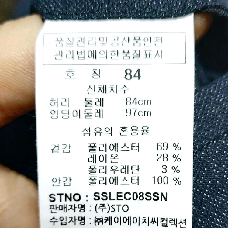 새제품급/에스티코 남성바지33-34 슬렉스 이미지