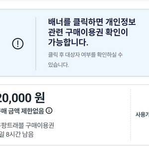 쿠팡 트래블 쿠폰 이미지