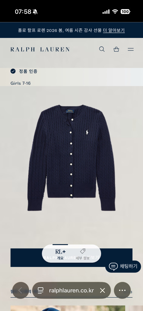 새제품) 폴로 걸즈 케이블 가디건(헌터네이비, L) 이미지