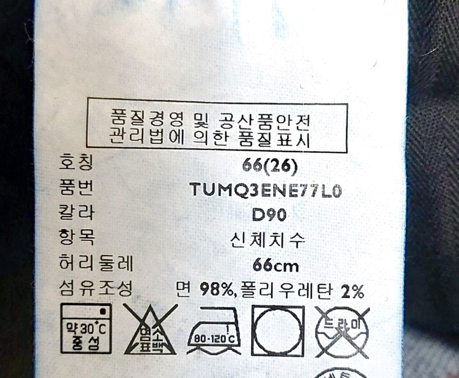 새제품/타미힐피거 여성청바지26/스판/1싼 이미지