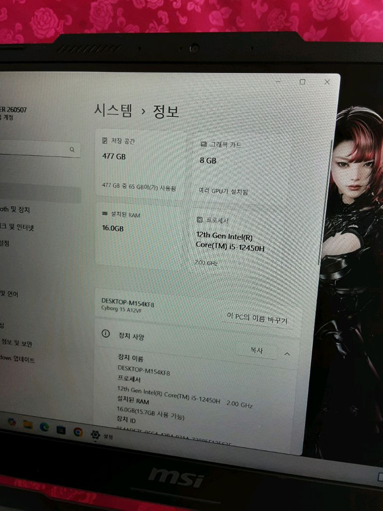 게이밍노트북 MSI 사이보그 15 A12VF RTX4060 12세대 144Hz 이미지